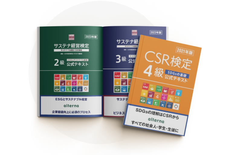 オルタナHリーフレット