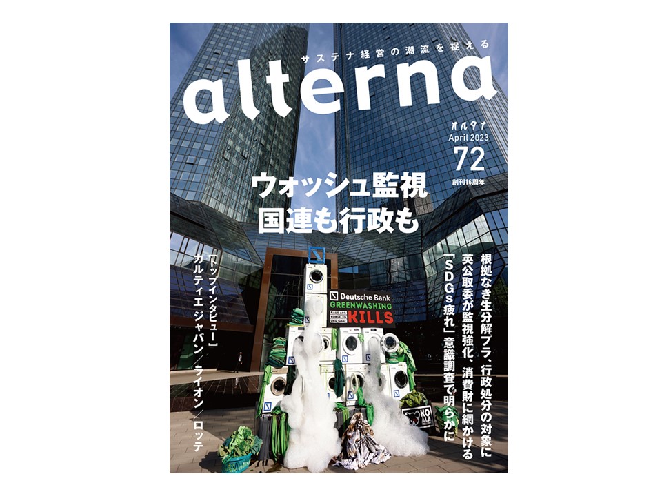 オルタナHリーフレット