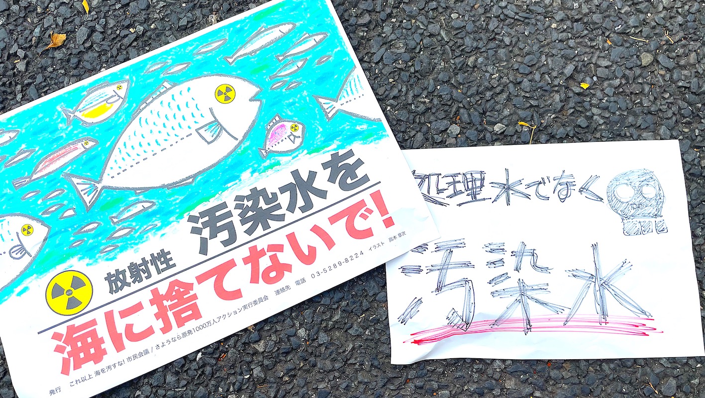 ALPS「汚染水」、8月24日の海洋放出にNGOが抗議 - オルタナ