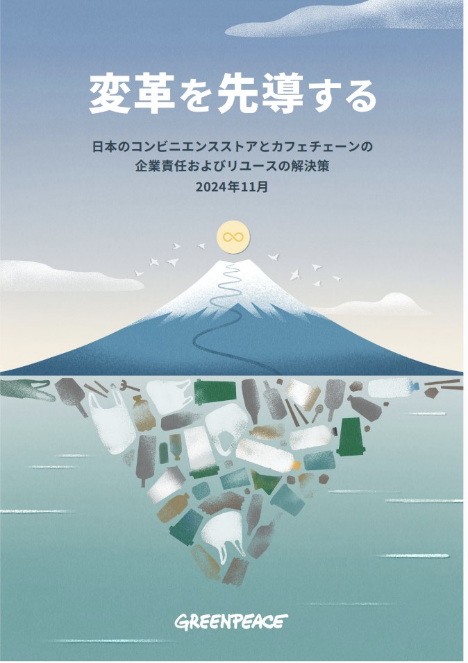 カフェやコンビニの使い捨てカップ、リユースでCO2半減 - オルタナ